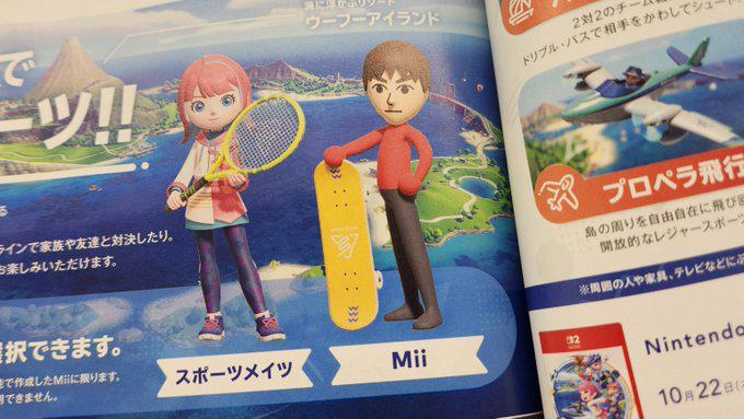 Switch-Sports-Resort-Mii-body-type