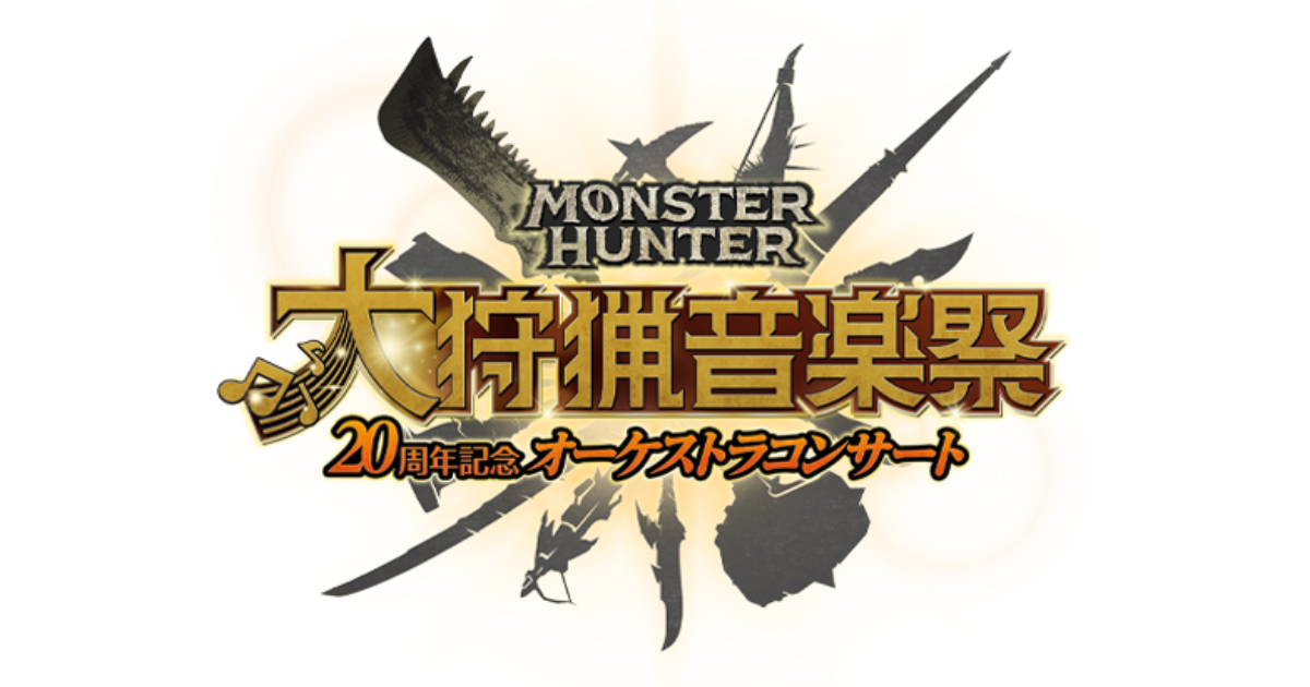 monster-hunter-20-jaar-concert