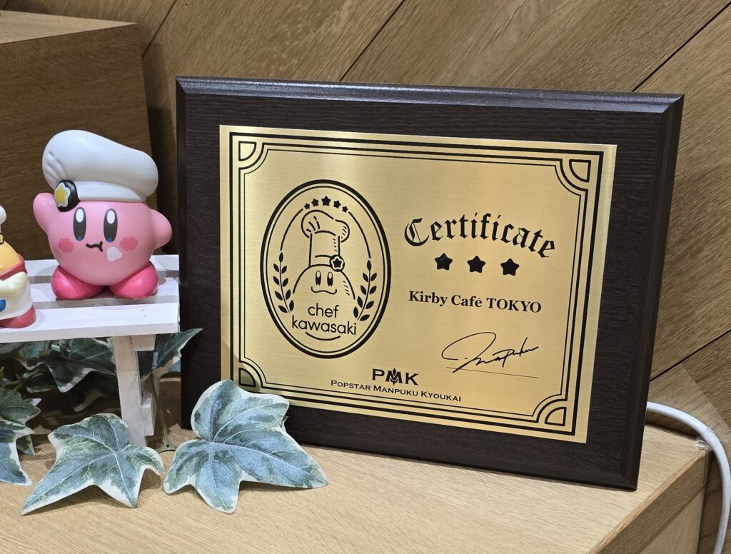 Kirby Cafe Certificate