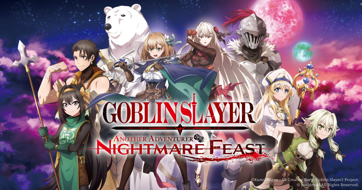 Goblin Slayer -Another Adventurer- Nightmare Feast - Key art
