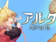 Aeruta bakt binnenkort broodjes op de Nintendo Switch